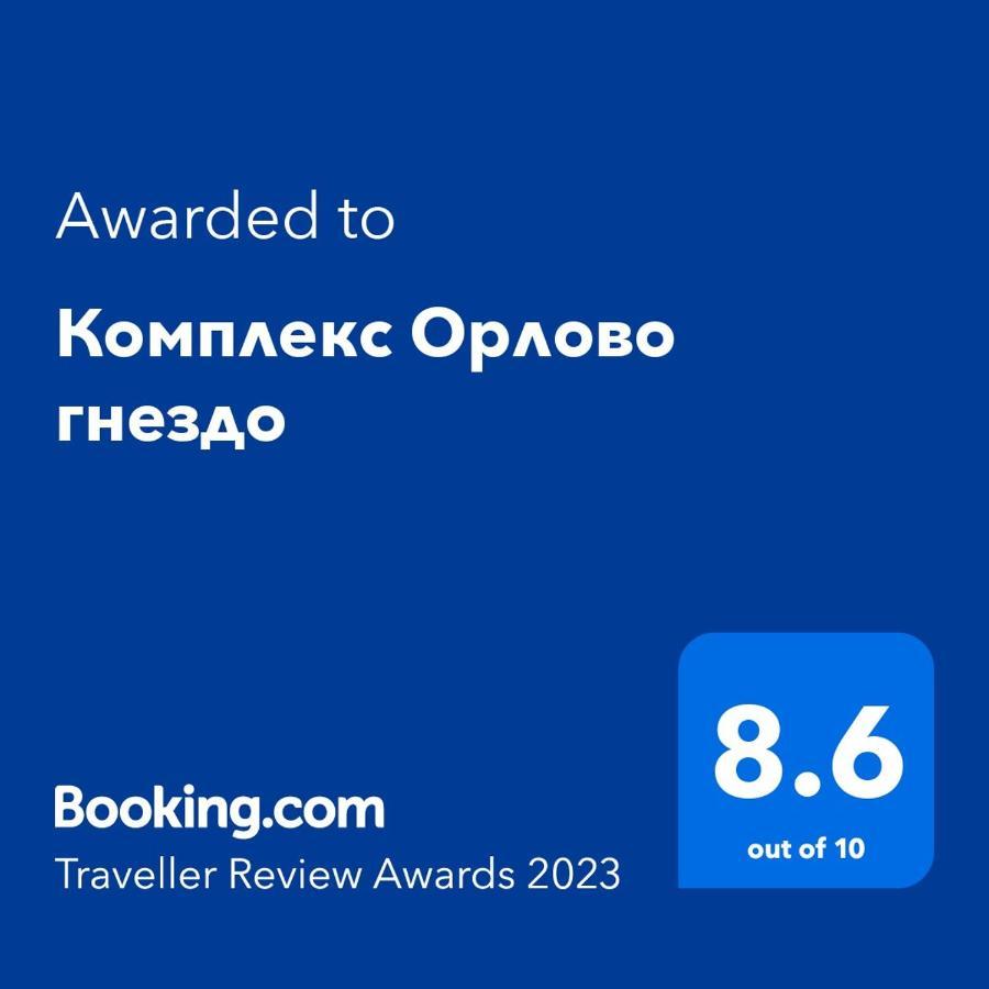 Комплекс Орлово Гнездо Beli Iskar Exterior photo